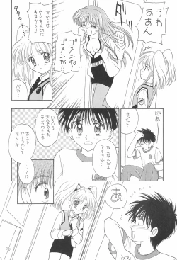 Page 20 of NEVER, NEVERLAND