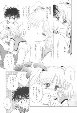 Page 27 of NEVER, NEVERLAND