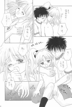 Page 30 of NEVER, NEVERLAND