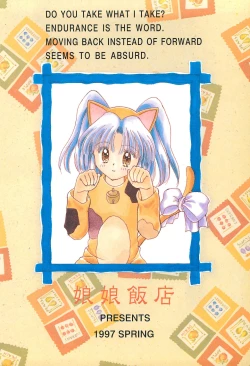 Page 52 of NEVER, NEVERLAND