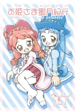 Page 1 of Ohime-sama Mitsugetsu Kikou