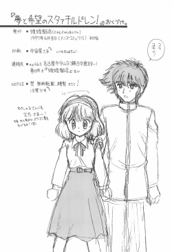 Page 28 of Yume to Kibou no Star Children!