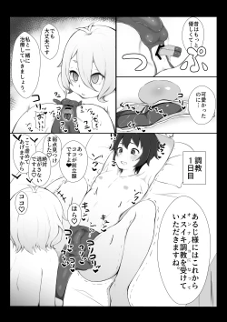 Page 5 of Kokkoro ni Kaihatsu sareru Hon