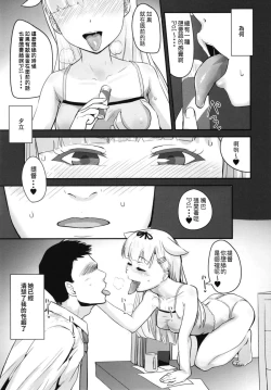 Page 8 of Shita ga Nagame no Yuudachi-channi Osowareru Hanashi