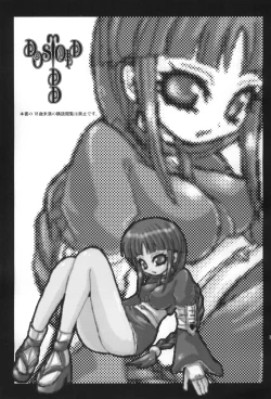 Page 4 of DUSTOID DD