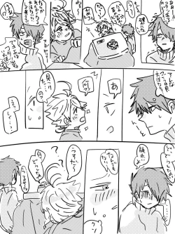 Page 2 of Reiema De Sutsu