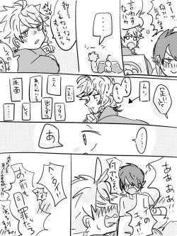 Page 3 of Reiema De Sutsu