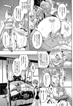 Page 45 of Sennen Reijou
