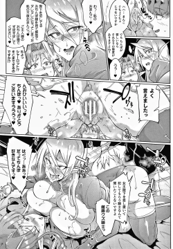 Page 53 of Sennen Reijou