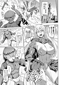 Page 7 of Sennen Reijou