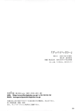 Page 49 of Goodbye Halo