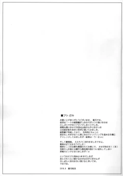 Page 20 of Houkago Link 7