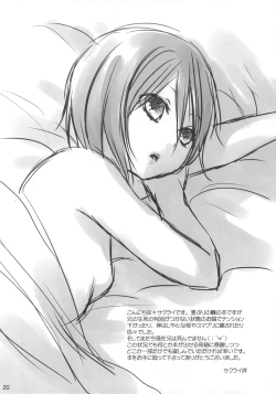 Page 19 of Konekohime