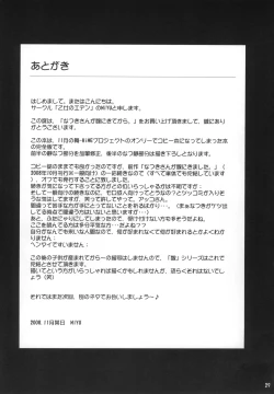 Page 26 of Natsuki-san ga Yome ni Kitekara.