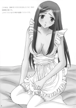 Page 3 of Natsuki-san ga Yome ni Kitekara.