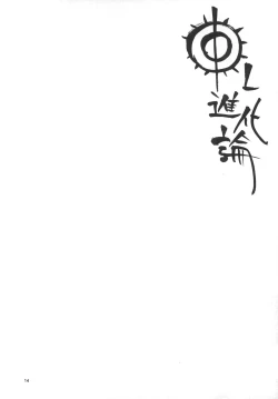 Page 14 of Strelitzia