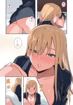 Page 2 of Iede Gal ni Nakadashi shimakutte, Dousei Seikatsu Hajimemashita