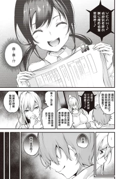 Page 5 of Darashinaku Ochiru Onee-san wa Suki desu ka?