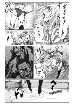 Page 8 of 痴漢冤罪をテーマにしたエロ漫画の記事