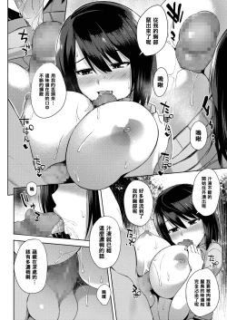 Page 12 of Kinoko Party