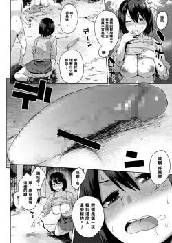 Page 8 of Kinoko Party