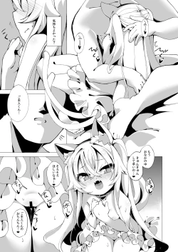 Page 8 of Itsuka Yume no Tsuzuki o