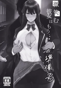 Page 1 of Hohoemu Kanojo wa Mou... no Junbigou