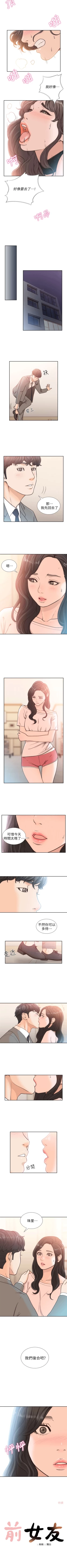 Page 100 of 前女友 1-50 中文翻译（完结）