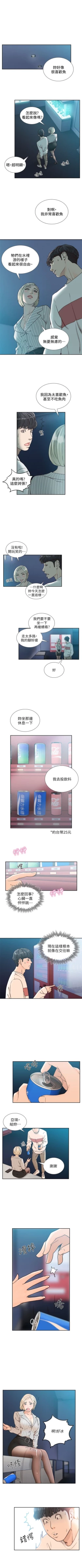 Page 115 of 前女友 1-50 中文翻译（完结）