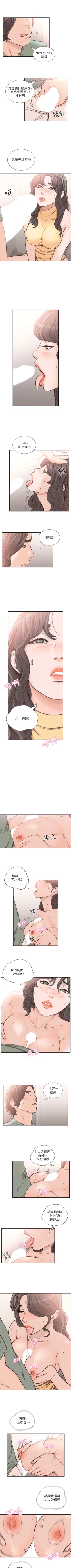 Page 120 of 前女友 1-50 中文翻译（完结）