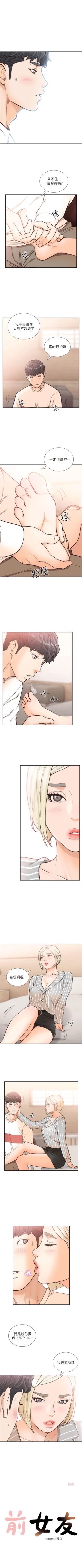 Page 128 of 前女友 1-50 中文翻译（完结）