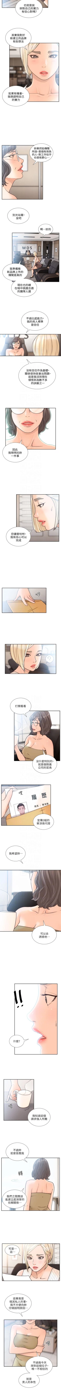 Page 142 of 前女友 1-50 中文翻译（完结）