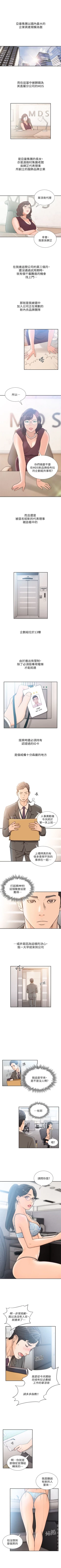 Page 144 of 前女友 1-50 中文翻译（完结）