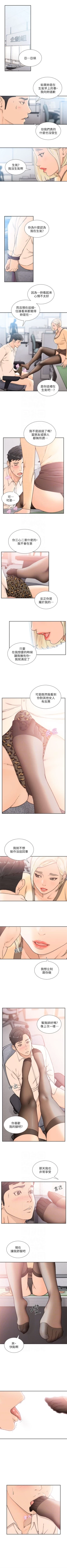 Page 152 of 前女友 1-50 中文翻译（完结）