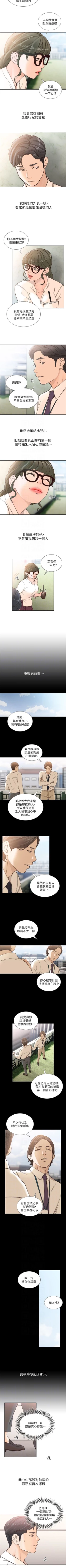 Page 160 of 前女友 1-50 中文翻译（完结）