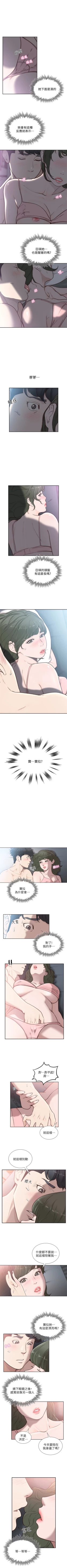 Page 167 of 前女友 1-50 中文翻译（完结）