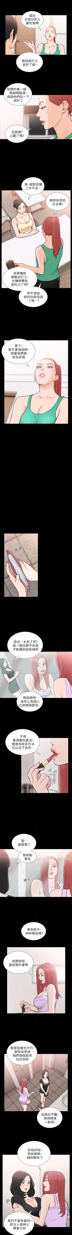 Page 186 of 前女友 1-50 中文翻译（完结）
