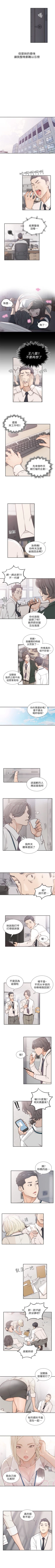 Page 18 of 前女友 1-50 中文翻译（完结）