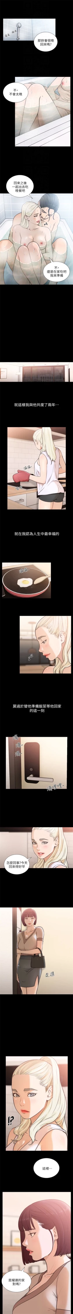 Page 199 of 前女友 1-50 中文翻译（完结）