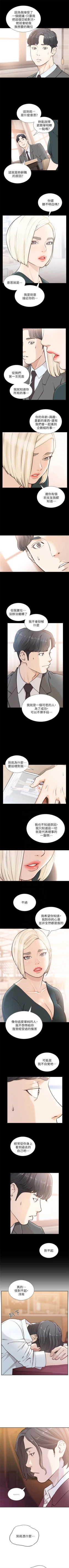 Page 214 of 前女友 1-50 中文翻译（完结）