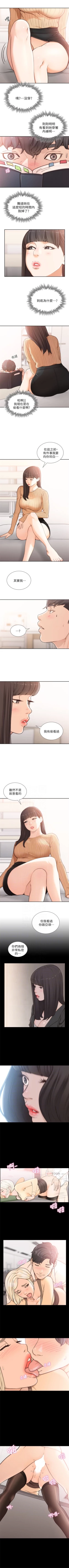 Page 231 of 前女友 1-50 中文翻译（完结）