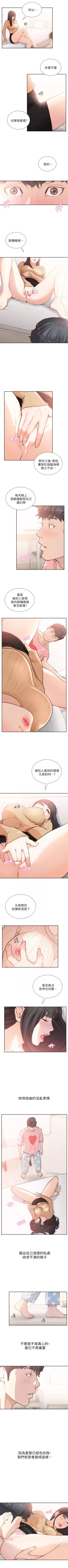 Page 233 of 前女友 1-50 中文翻译（完结）