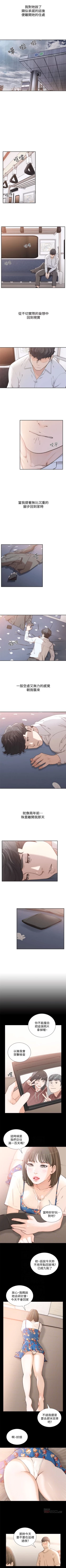 Page 239 of 前女友 1-50 中文翻译（完结）