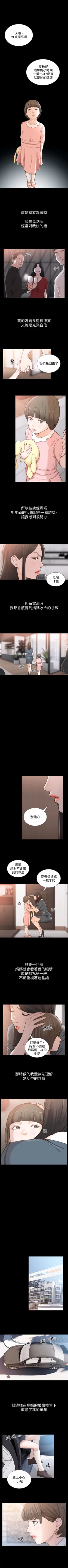 Page 242 of 前女友 1-50 中文翻译（完结）