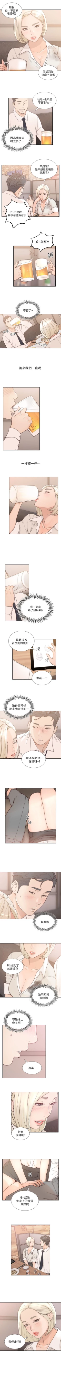 Page 24 of 前女友 1-50 中文翻译（完结）