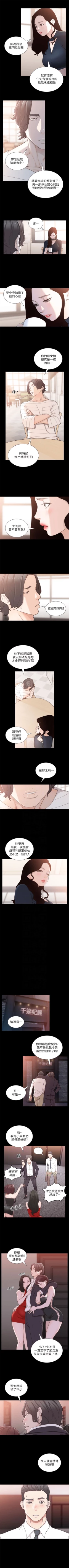 Page 258 of 前女友 1-50 中文翻译（完结）