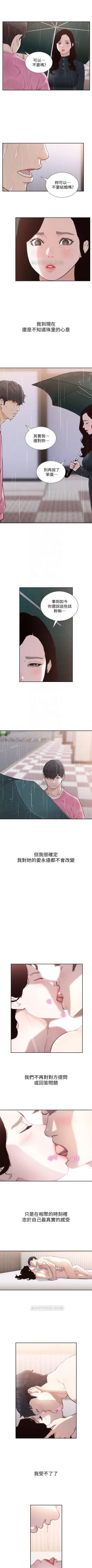 Page 270 of 前女友 1-50 中文翻译（完结）