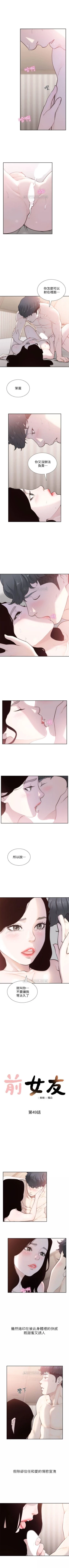 Page 273 of 前女友 1-50 中文翻译（完结）