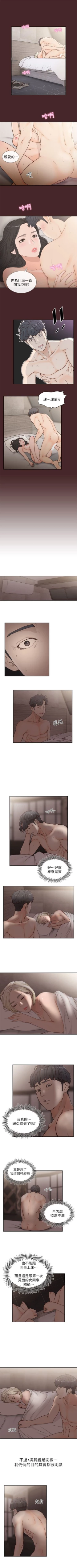 Page 31 of 前女友 1-50 中文翻译（完结）