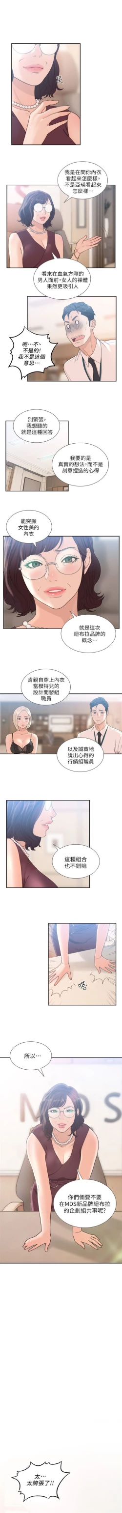 Page 47 of 前女友 1-50 中文翻译（完结）